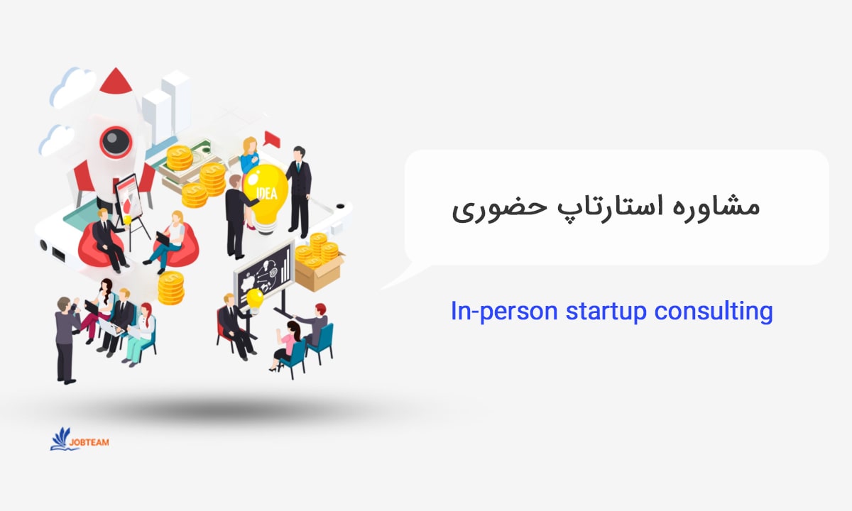 منتور استارتاپ